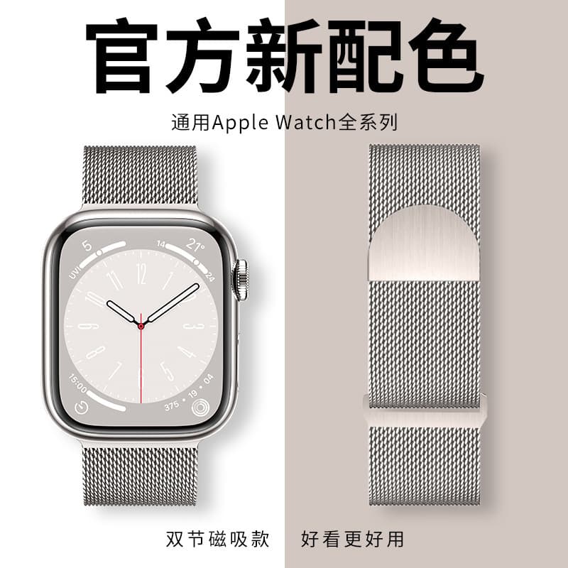 Compatible with Apple Watch Milanese Stainless Steel Magnetic Loop iWatch S10 Band
