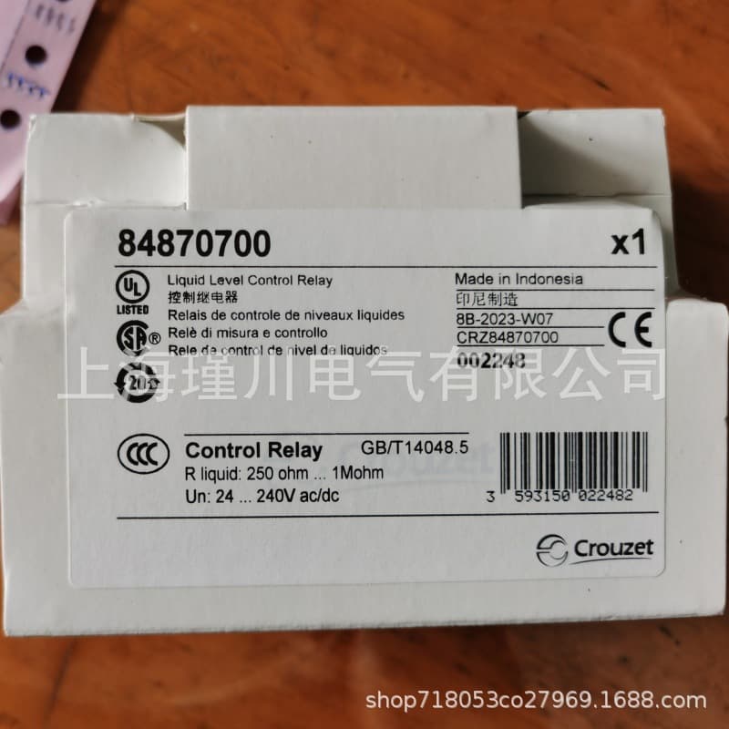 HNM 84870700 84870200 Brand New Original Gornos Position Relay In Stock
