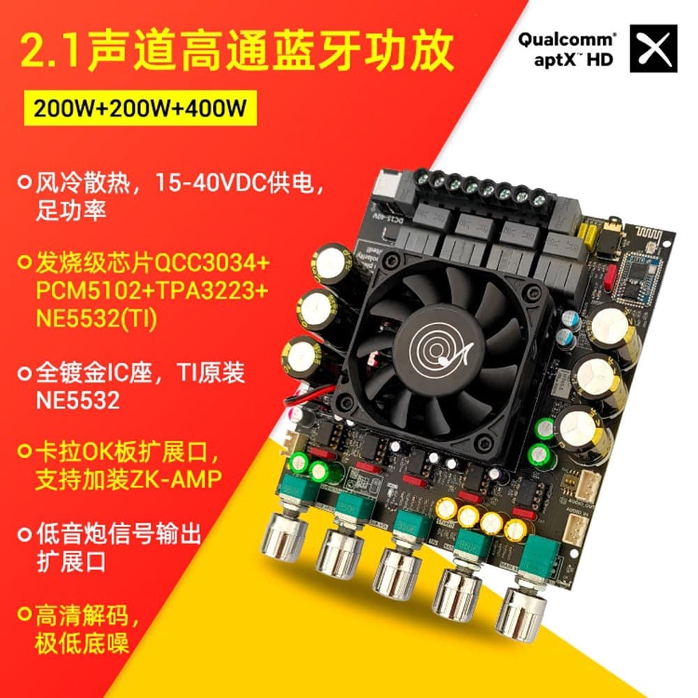 Qualcomm Bluetooth Amplifier Board 2.1 Amplifier Chip TPA3223 Expandable Subwoofer Signal Output Port 400W