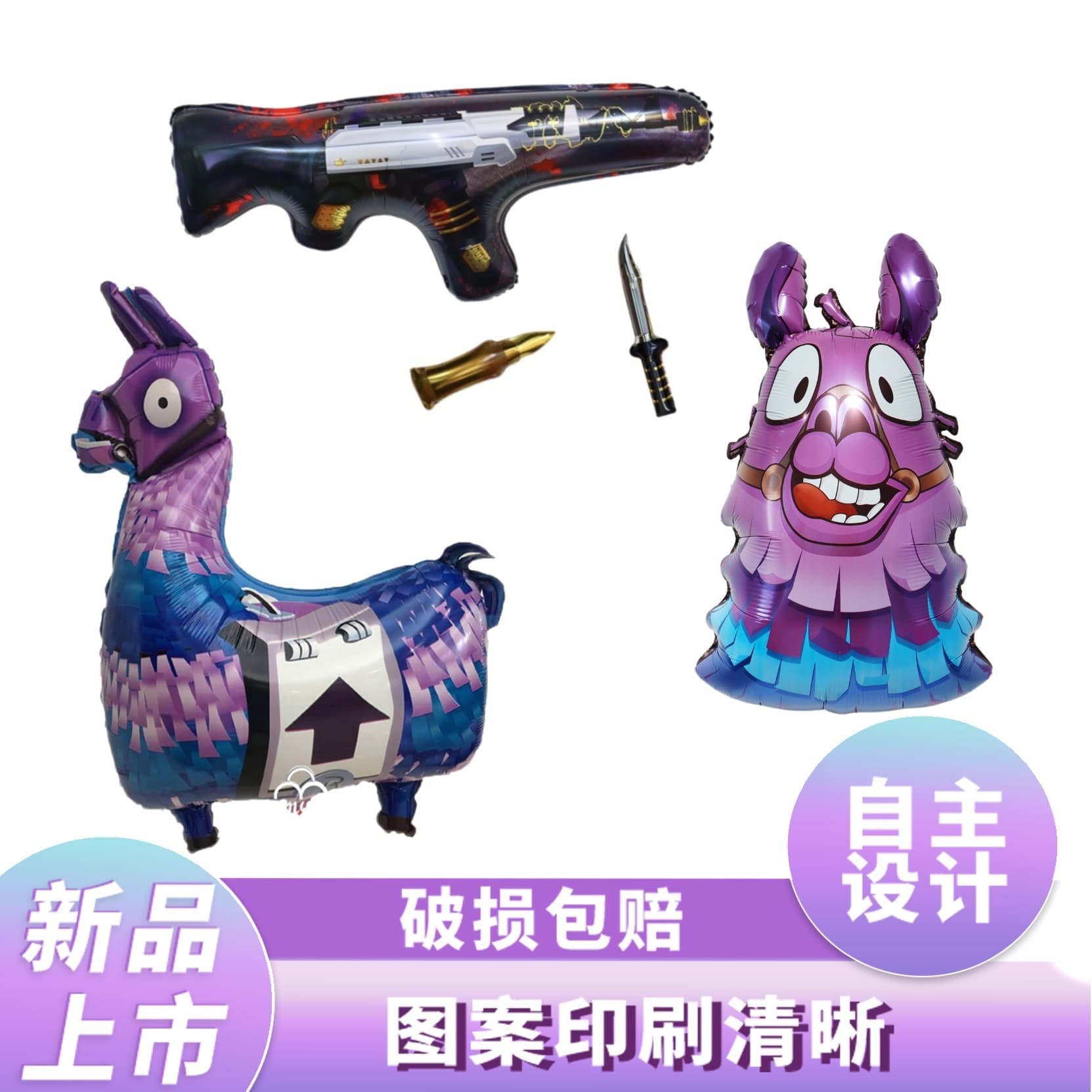 Cross-border New Product Fortnite Alpaca Shape Aluminum Film Rifle Dagger Party Balloon Boy Birthday Decoration Ball