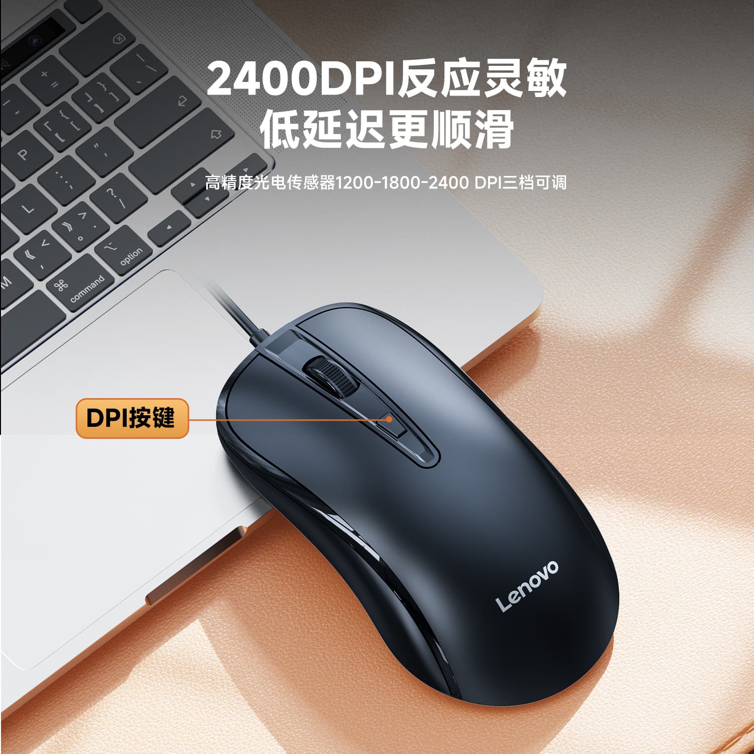 Lenovo Wired USB Mouse for Home Office Business Laptop Desktop Computer, 3-Level DPI Adjustable