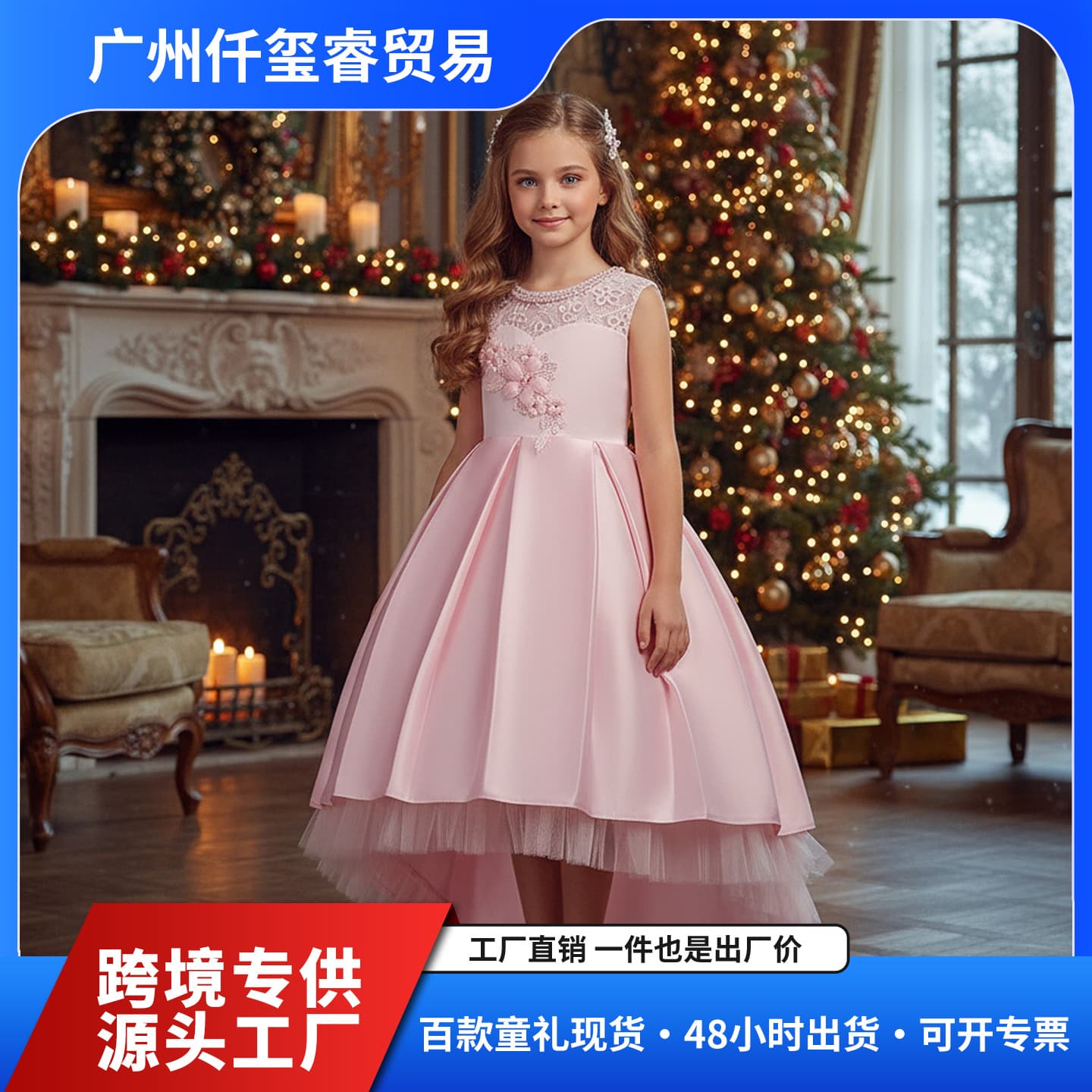 Girls' European Style Wedding Dress, Handmade Beaded Embroidered Hem Train, Children's Dress, Polyester Cotton Fabric