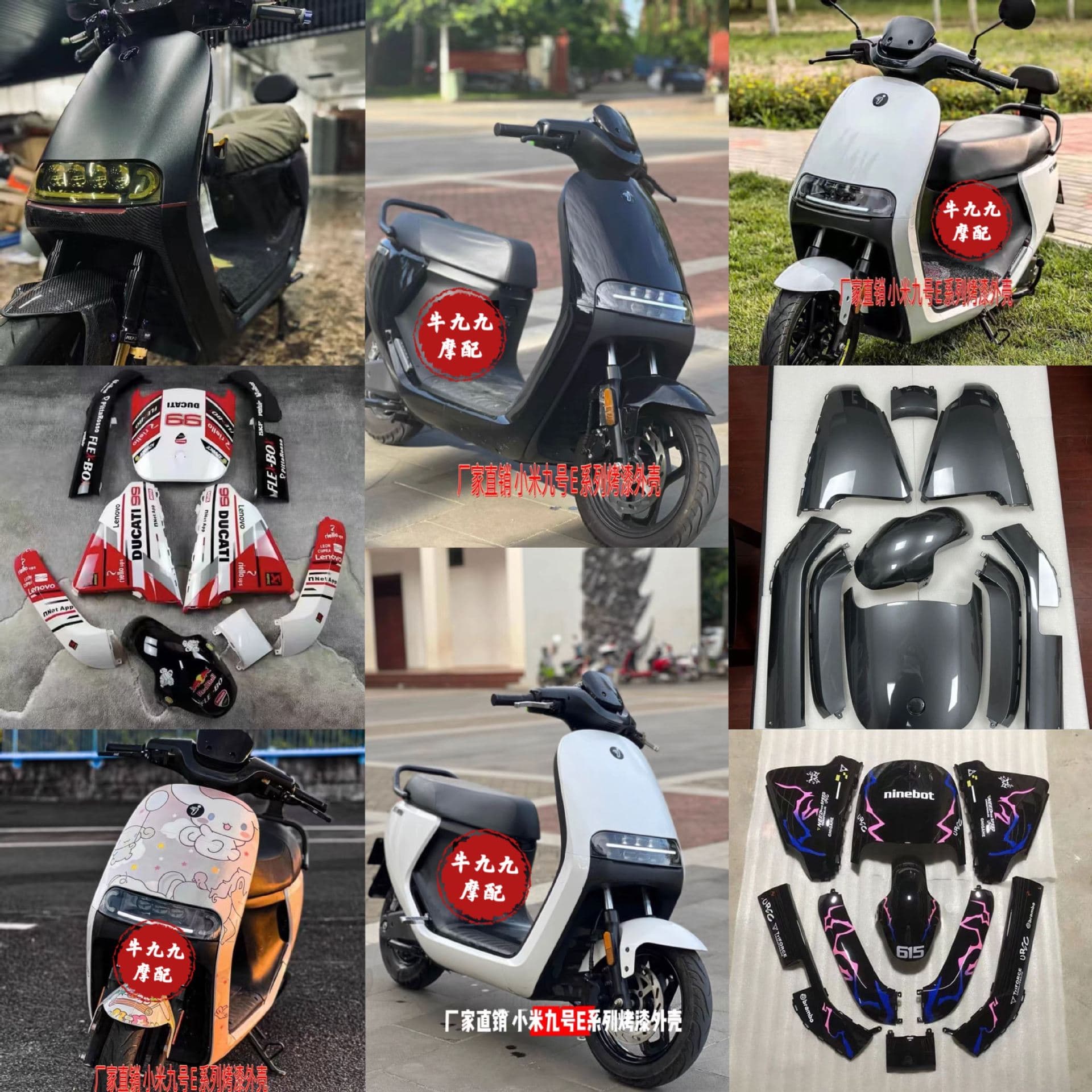 Xiaomi Ninebot Electric Vehicle shell for E100, E125P, E80C series modification parts in painted colors.