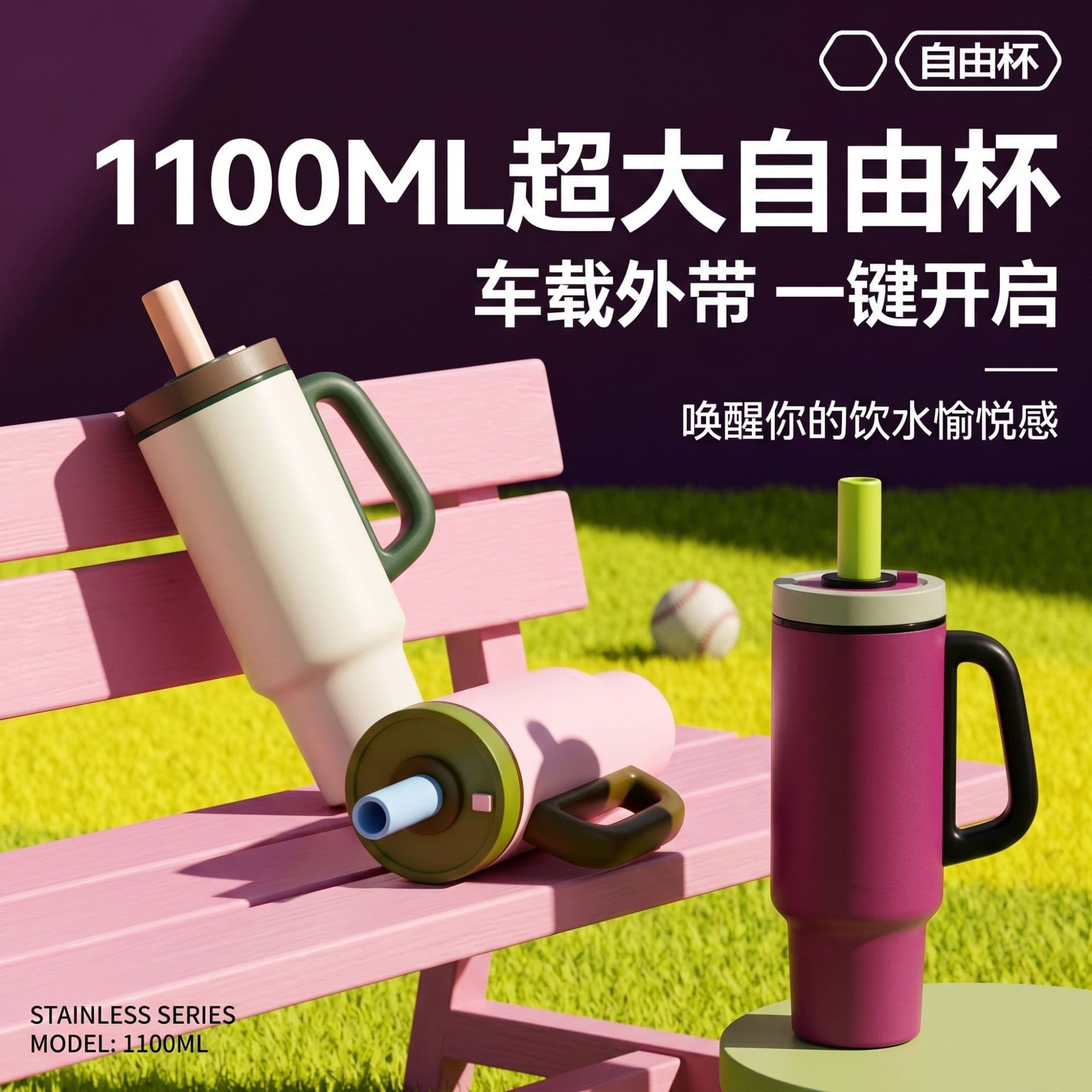 Giant Free Straw Insulated Tumbler Large Capacity High Appearance Cup Water Bottle Portable Car Quick-Open Ice Tumbler