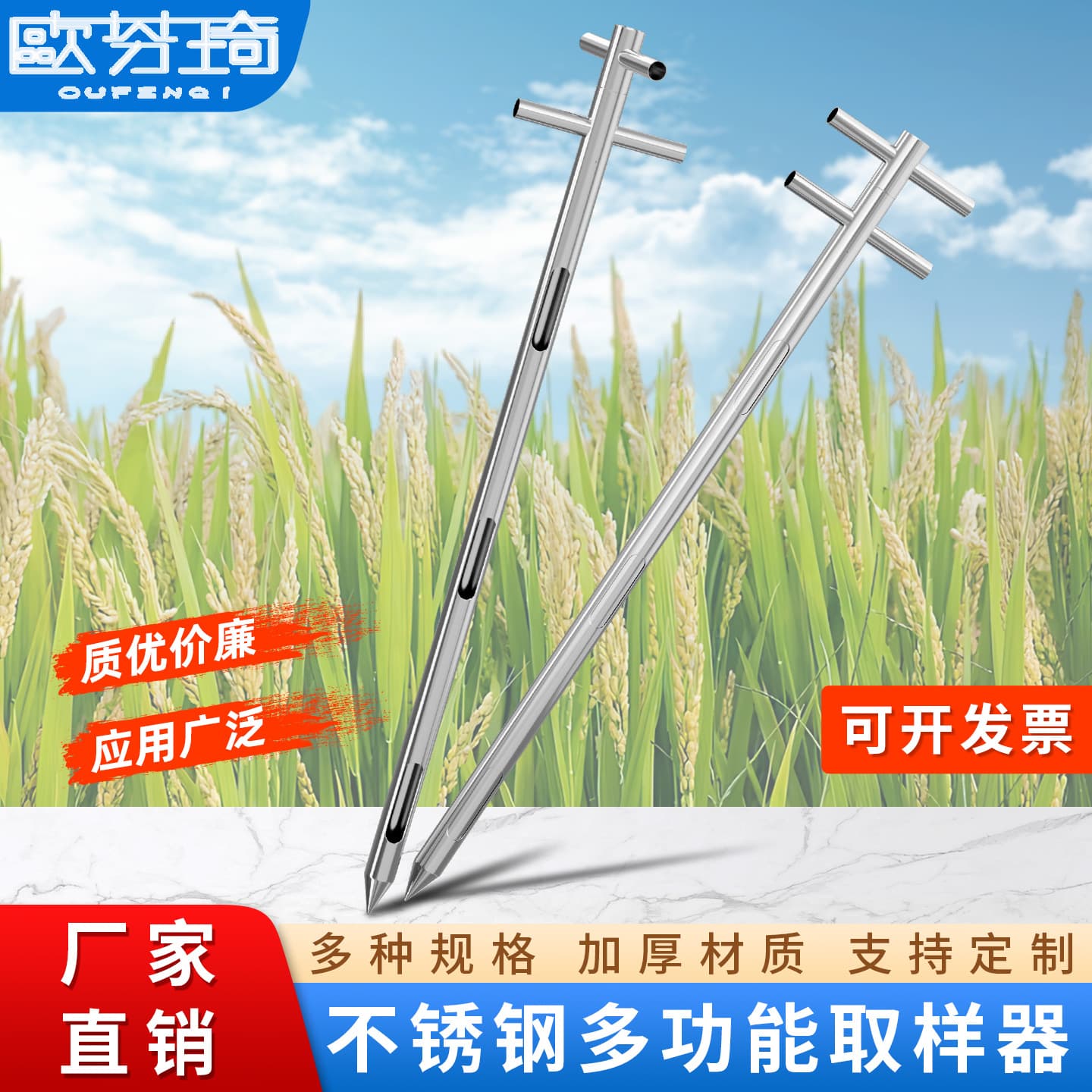 Original Stainless Steel Probe for Corn Granules, Powder, Grain, Feed Multi-functional Sampler for Grain and Cement