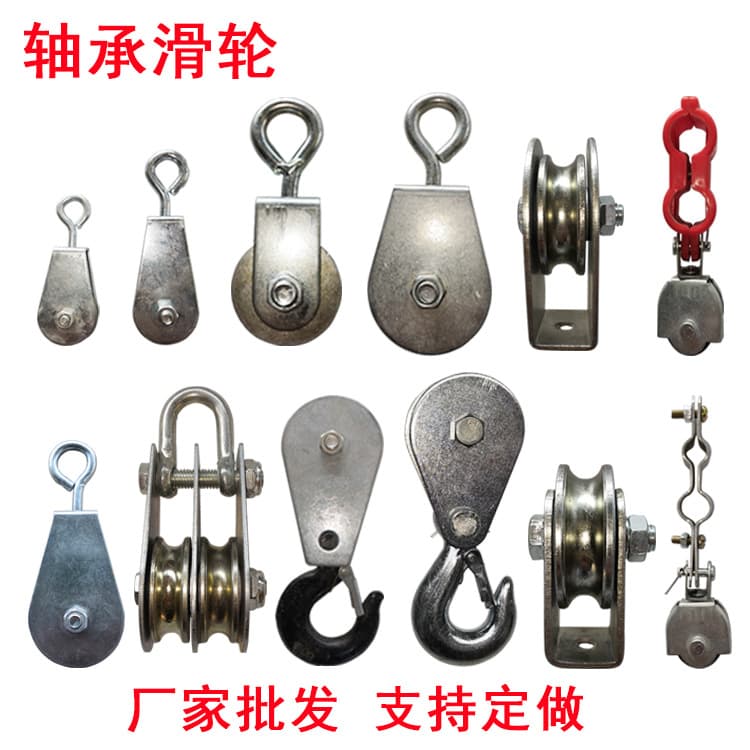 Manufacturer Wholesale Small Pulley, Eye and Hook Small Pulley, Bearing Mini Crane Wire Hanging, Fitness Steel Wire Rope Hoist Wheel