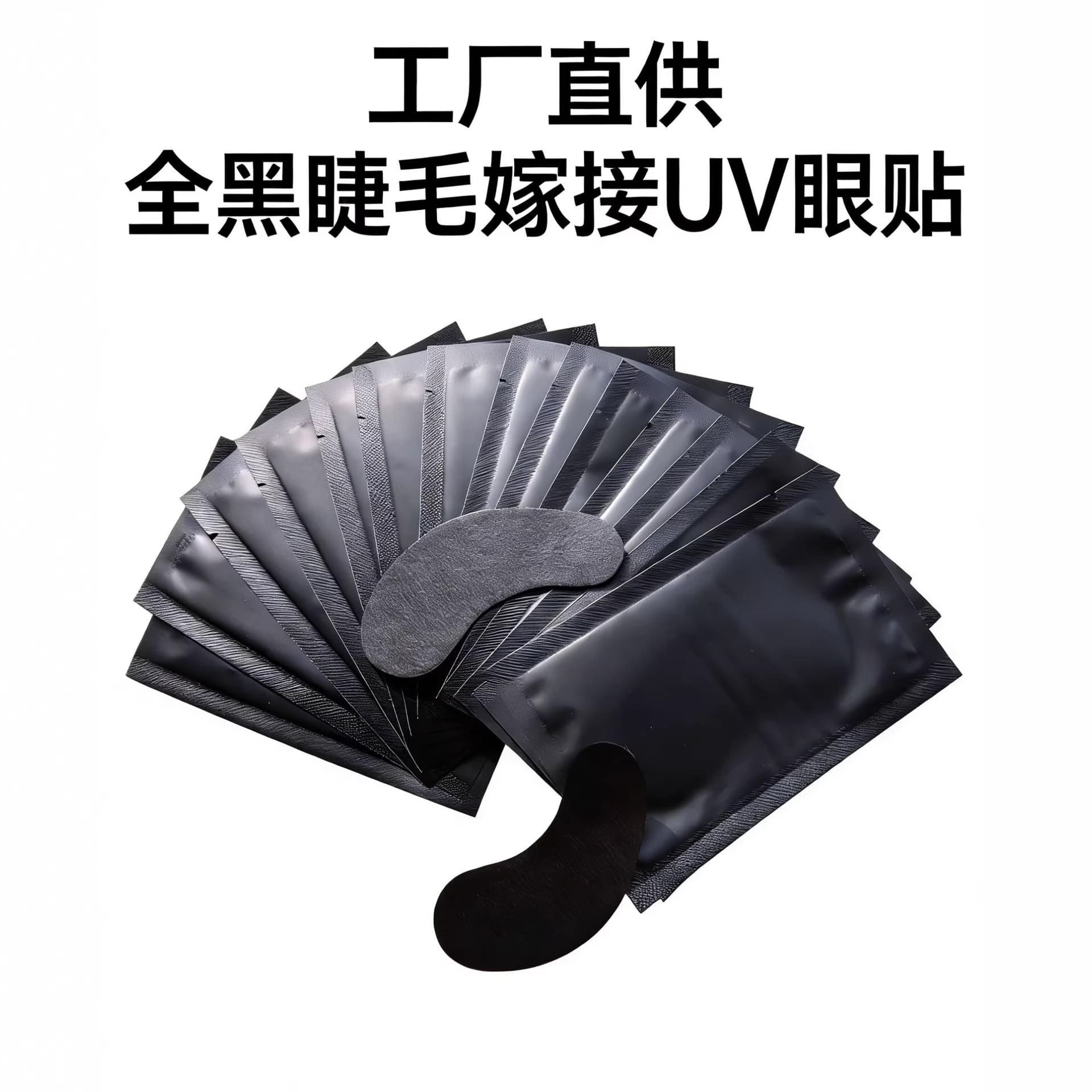 Cross-border eyelash extension isolation eye patches, lower lash sticker pads, thickened non-woven hydrogel eye patches