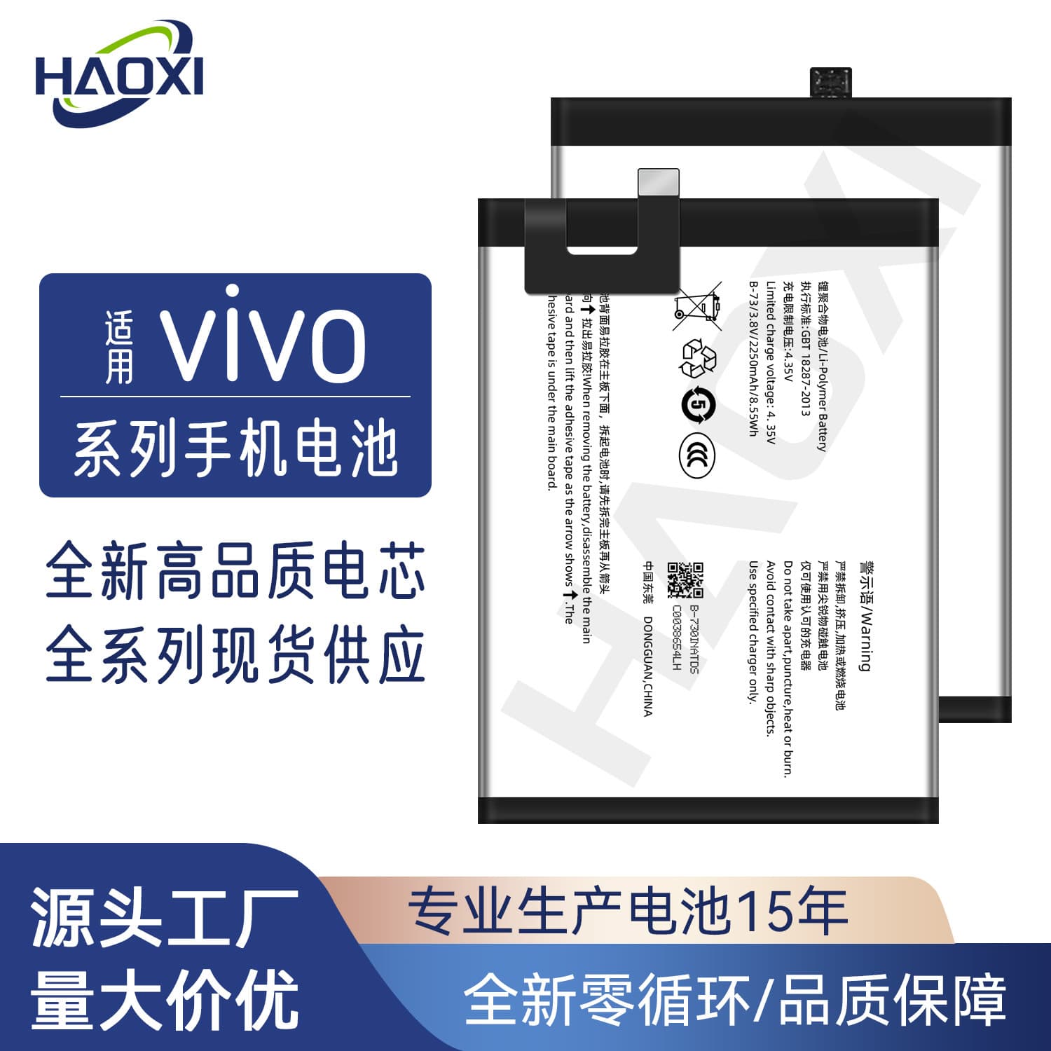 Compatible with VIVO phone battery V9/Y85/Z1/Y89/Y91/Y33/V15/Y73S/S1 Pro/IQOO