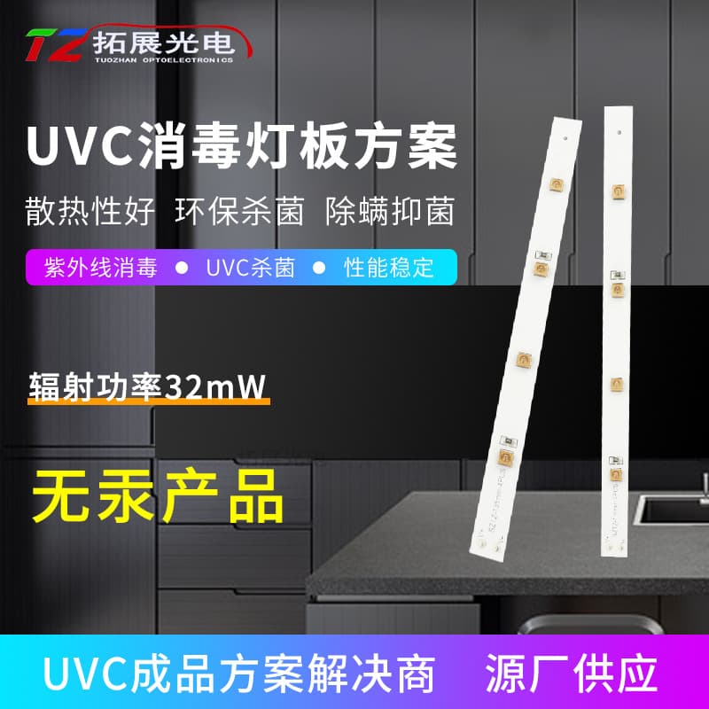 2-6Wuvc ultraviolet germicidal lamp panel equipment module, air sterilization and disinfection UVC ultraviolet germicidal lamp panel