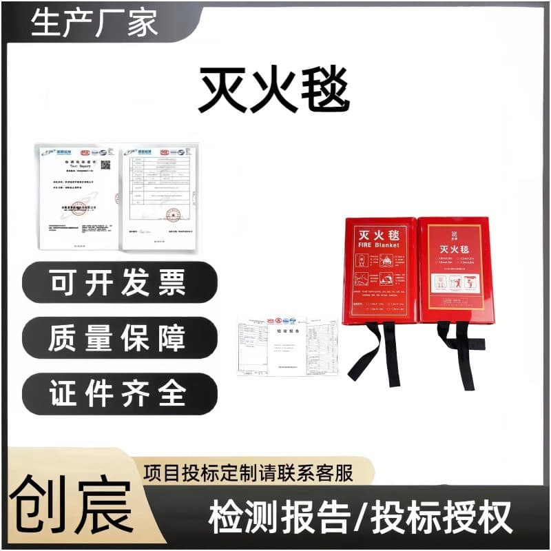Chuangchen Multi-Size Outdoor Fire Fighting Blanket Fire Blanket Household High Temperature Resistant Glass Fiber Fireproof Cloth Flame Retardant