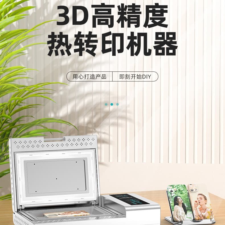 3D Heat Transfer Personalized DIY Phone Case Heat Press Machine Transfer Machine Phone Case DIY Heat Transfer Machine