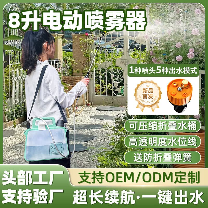 New Foldable Electric Sprayer, Household Crop Sprayer, Agricultural Automatic Pesticide Sprayer, New Spray