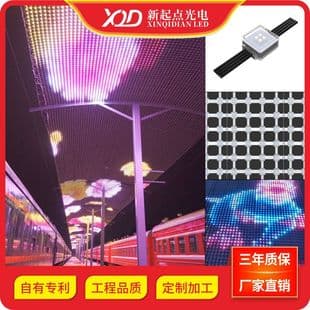 LED Grid Screen High Brightness Waterproof Transparent Flexible Custom Grid Screen for Street, Building, Bridge, and Landscape Lighting