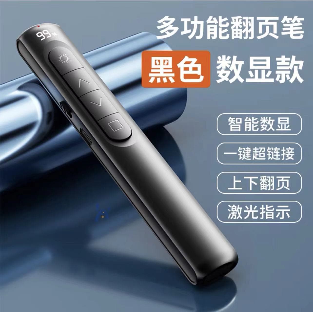 Multimedia Laser Page Turner Rechargeable with Digital Display for Presentations, Teaching, Meetings, Business Use, PPT Multi-compatibility