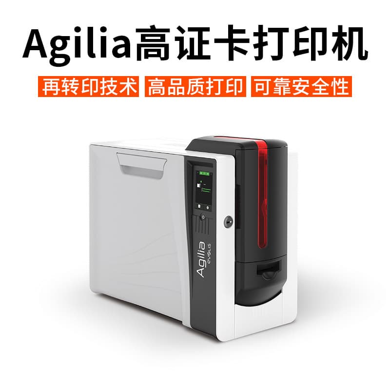 Evolis Agilia High-Definition Card Printer Re-Transfer Pvc Card Machine Social Security Card Ic Card
