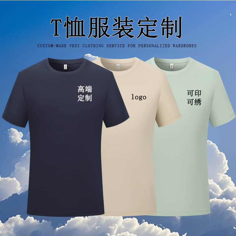 Light Luxury Liquid Ammonia Cotton Crew Neck Short Sleeve T-Shirt High-End Wrinkle-Free Breathable Men's T-Shirt Custom Printed Graphic Embroidered Logo