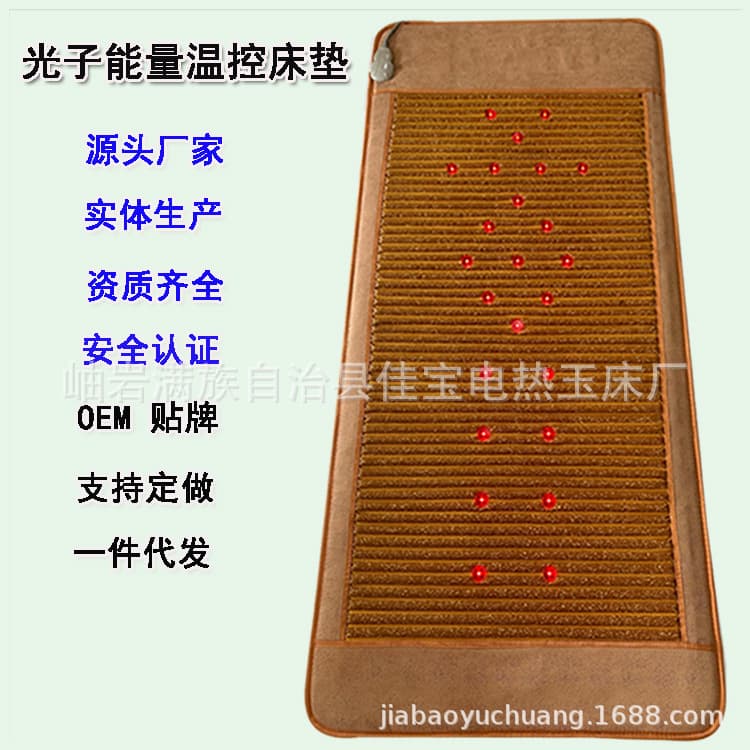 Photon Energy Mattress for Sales Events Negative Ion Long Wave Jade Mattress Amethyst Mattress Loess Ball Mattress