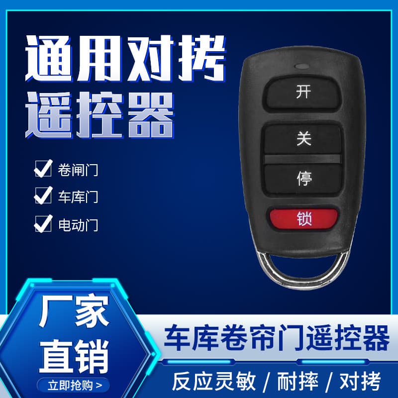Waterproof Remote Control Super Strong Copy Electric Rolling Shutter Door Garage Gate Slide Key Remote Controller for Garage Door