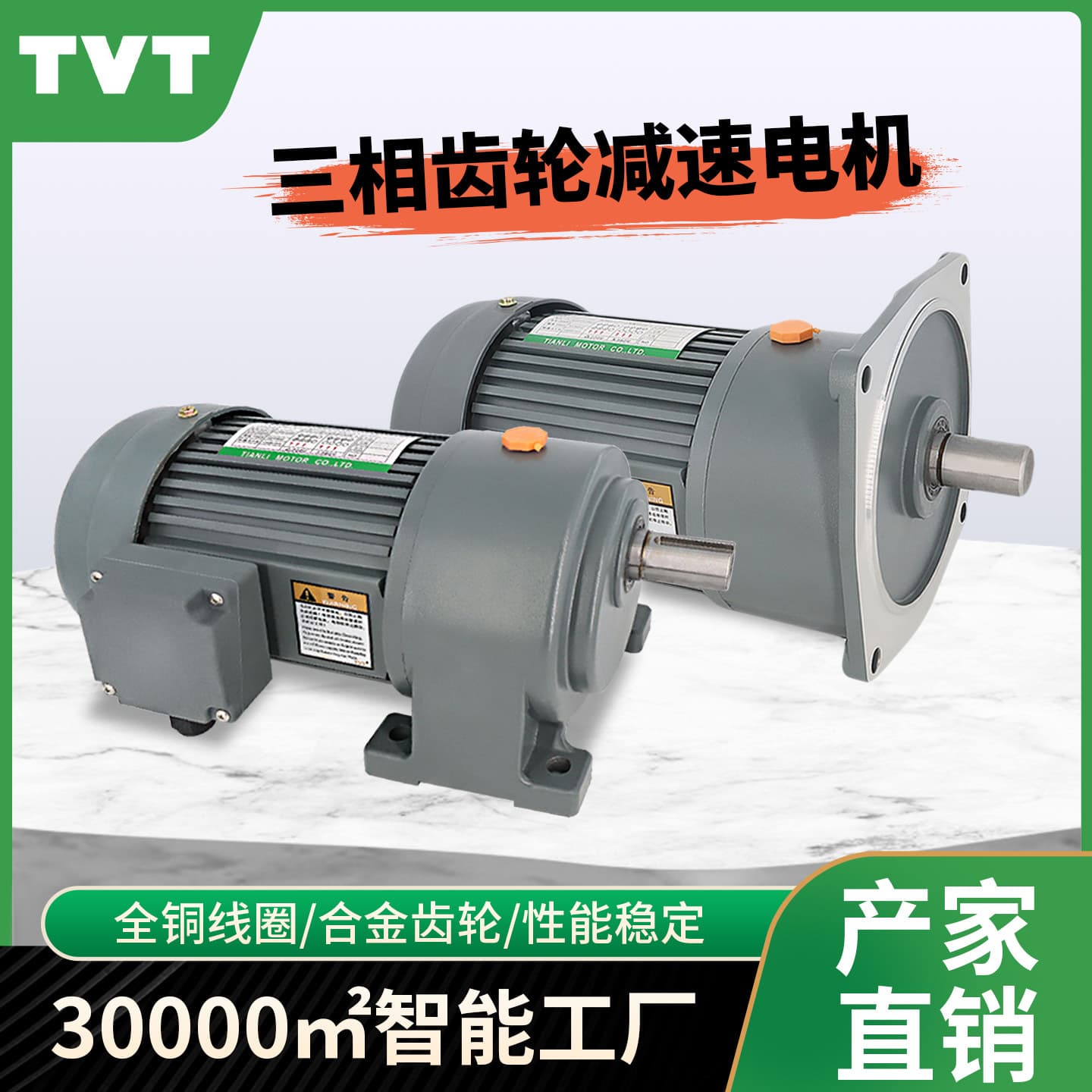 Small King Kong Gear Reduction Motor 380V Horizontal CH Vertical CV 100W-3.7KW Adjustable Variable Frequency Speed Motor