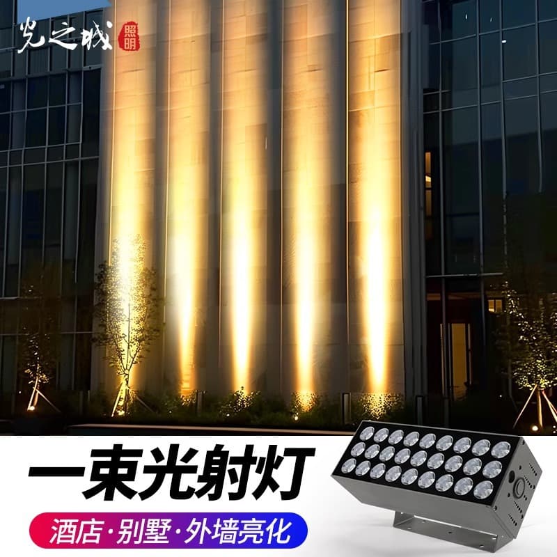 Exterior wall beam floodlight, outdoor waterproof wall washer, beam spotlight, villa outdoor projection LED spotlight