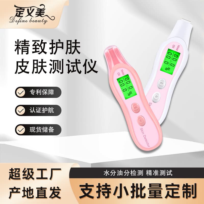 Skin analyzer to detect skin moisture, oil, and elasticity; home use facial analyzer pen; portable with dry battery.