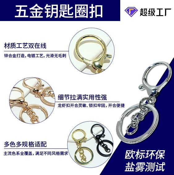 Electroplated zinc alloy 4g round dragon four-section chain key chain versatile chain key ring bag hardware pendant accessories