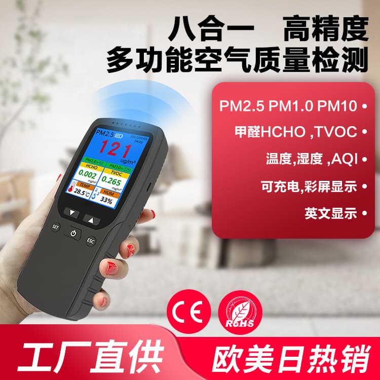 Home PM2.5 Detector Formaldehyde Dust Smoke Haze Air Quality 8-in-1 Gas Analyzer Thermometer Hygrometer