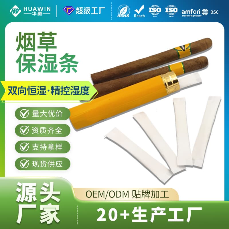 Daily Tobacco Moisturizing Strip 1.5g Long Travel Portable Tobacco Maintenance Humidification Strip Cigar Tube Moisturizing Strip