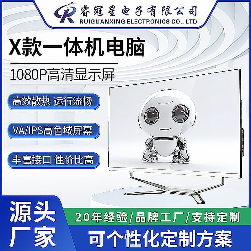 Factory direct supply of 32-inch 2K high-refresh curved gaming all-in-one computer with i7 processor.