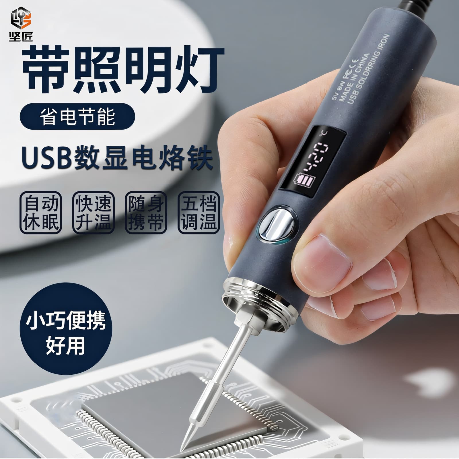 Portable wireless digital display USB soldering iron adjustable five-speed stripe small soldering iron for home repair