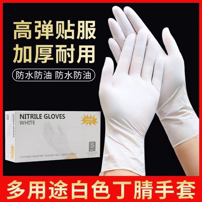 Wholesale Labor Protection Disposable Nitrile Latex Gloves Food Grade Catering Kitchen Dishwashing Thickened Durable Oil and Water Resistant