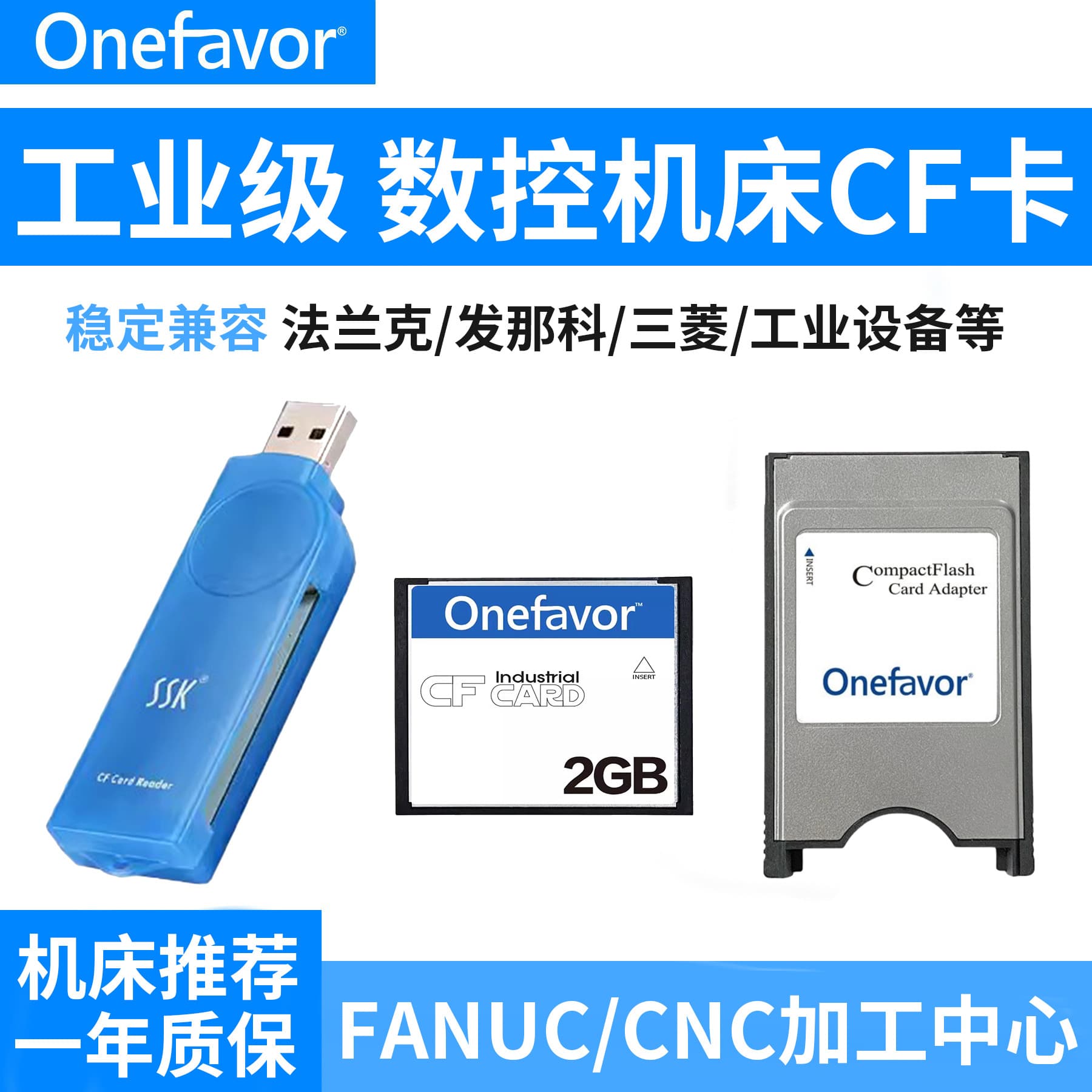 Industrial cf card storage card Biaowang card reader set Fanuc CNC machine tool CNC industrial control cf2gb memory