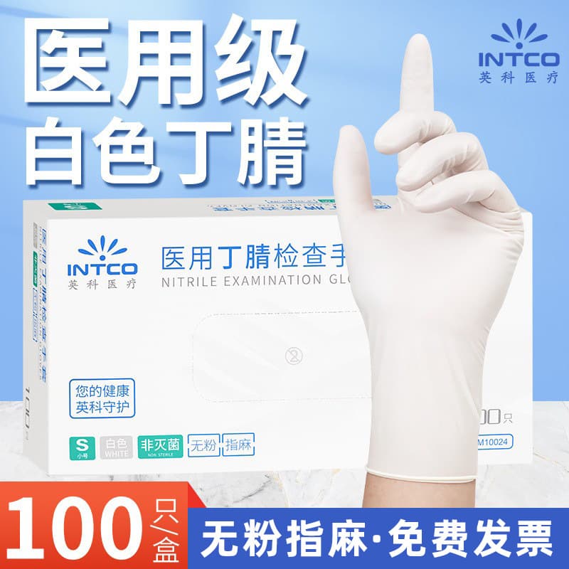 Wholesale Yingke Medical Disposable Medical Nitrile Gloves White Medical Grade Doctor Medical Care Dental Surgery Examination