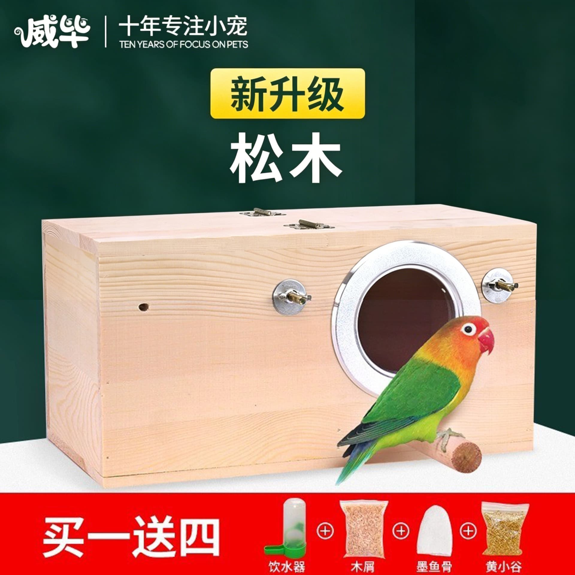 Parrot breeding box, black phoenix, tiger skin and peony special winter warm incubation nest box, small bird nest and house supplies