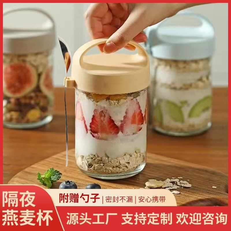 Glass Wide-Mouth Sealed Oatmeal Breakfast Jar, Household Kitchen/Living Room Grain Storage & Milk/Soybean Cup