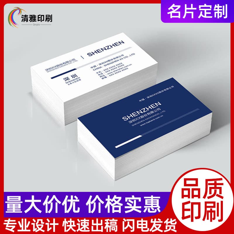 Corporate and personal business card customization, copperplate paper laminated high-end double-sided card design, printing experience for takeout cards