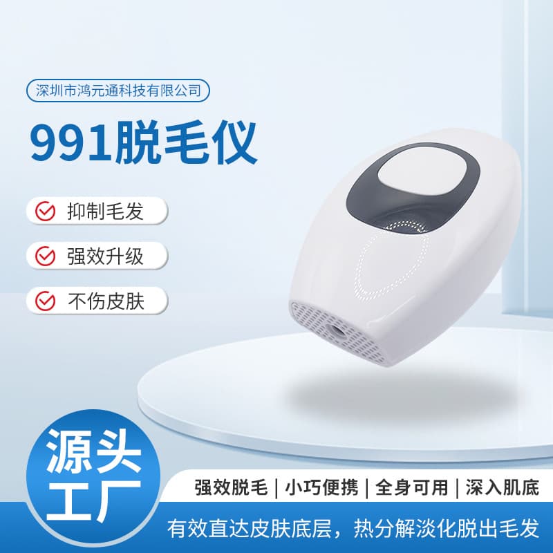 Hair Removal Device Intense Pulsed Light Wet and Dry Use Full Body Hair Remover Cross-border Handheld Electric Home Laser 991 Hair Removal