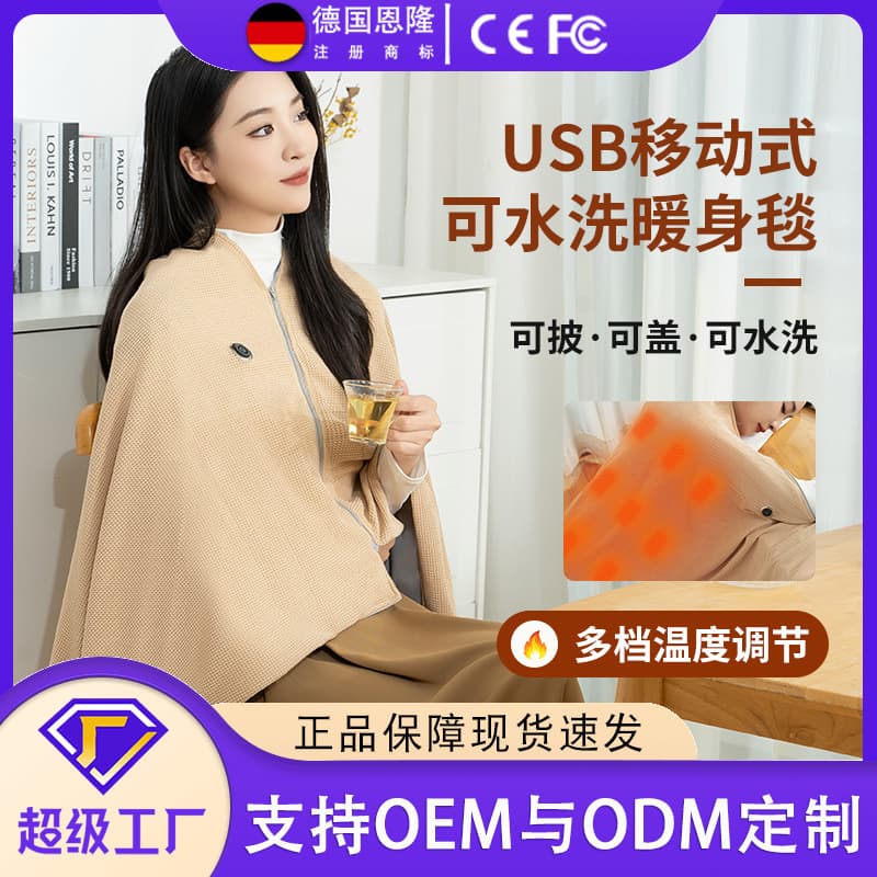 Portable Electric Heating Shawl Body Warming Blanket Mobile Charging Heating Throw Washable Wearable Small Home Outdoor Blanket