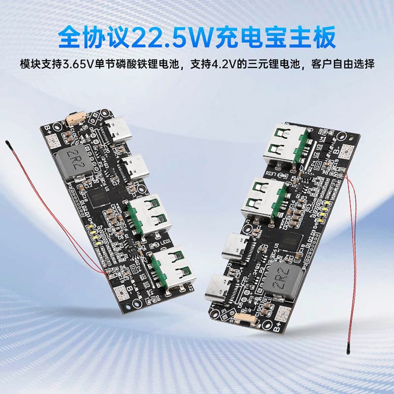 High-Power Full-Protocol 22.5W Power Bank Motherboard Pd Multi-Protocol Fast Charging Module DIY Mobile Power Supply Circuit Board