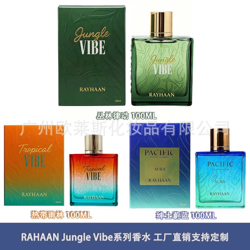 Cross-border perfume RAHAAN Vibe Arabian women's perfume gift box Middle Eastern perfume men's perfume big brand