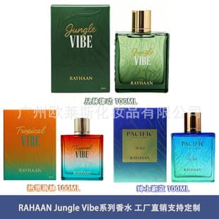 Cross-border Perfume RAHAAN Vibe Arabian Women's Perfume Gift Box Middle Eastern Perfume Men's Perfume Designer