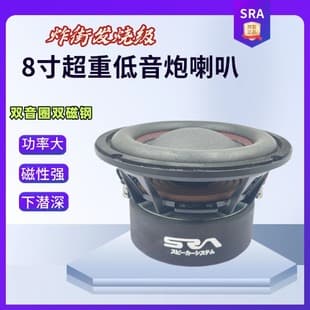Heavy Subwoofer 8-inch 4 Ohm Dual Voice Coil Dual Magnet Speaker Car-specific Modified Bookshelf Subwoofer Speaker