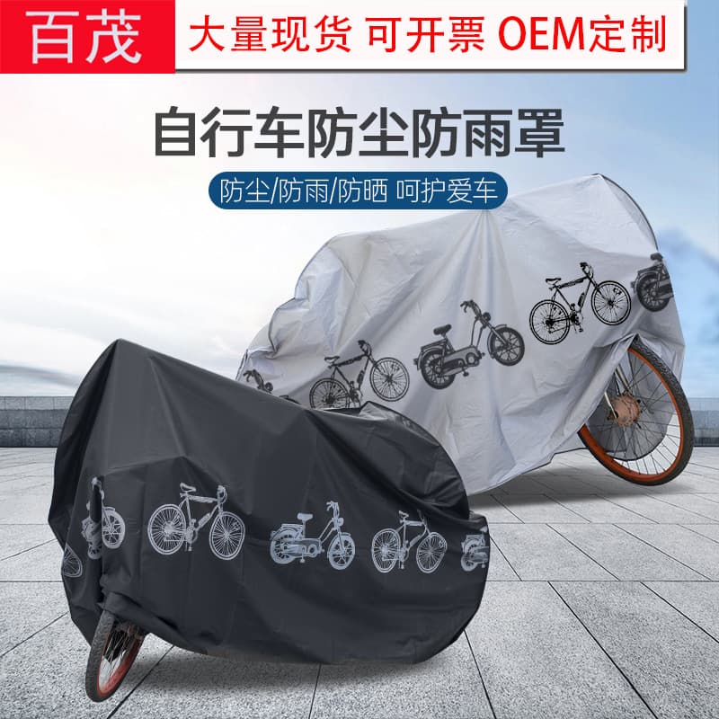 3D Bicycle Cover PEVA New Material Motorcycle Cover Rain and Sun Protection Electric Bike Cover Bicycle Rain Cover