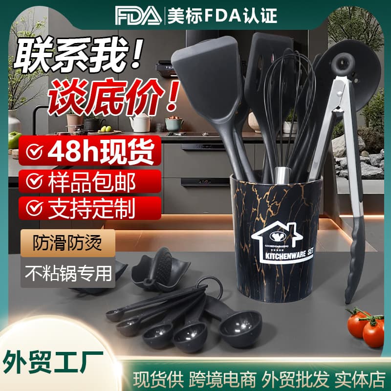 Silicone spatula and spoon 18-piece set food grade silicone spatula non-stick pot high temperature resistant silicone kitchenware set wholesale