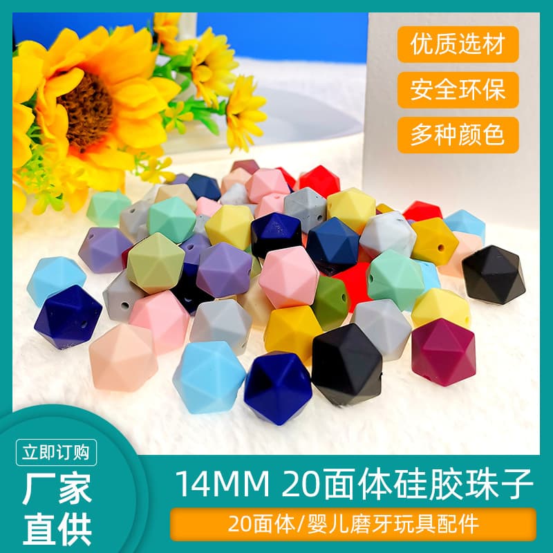 Silicone beads 14mm polygonal icosahedron food grade silicone pacifier chain baby molar bite beads wholesale