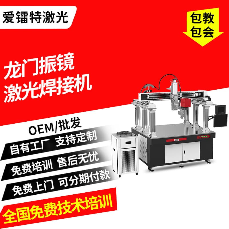 2kw 4000W Power Mobile Phone Computer Lithium Battery Laser Welding Machine Positive and Negative Terminal Connection Tab Laser Spot Welder