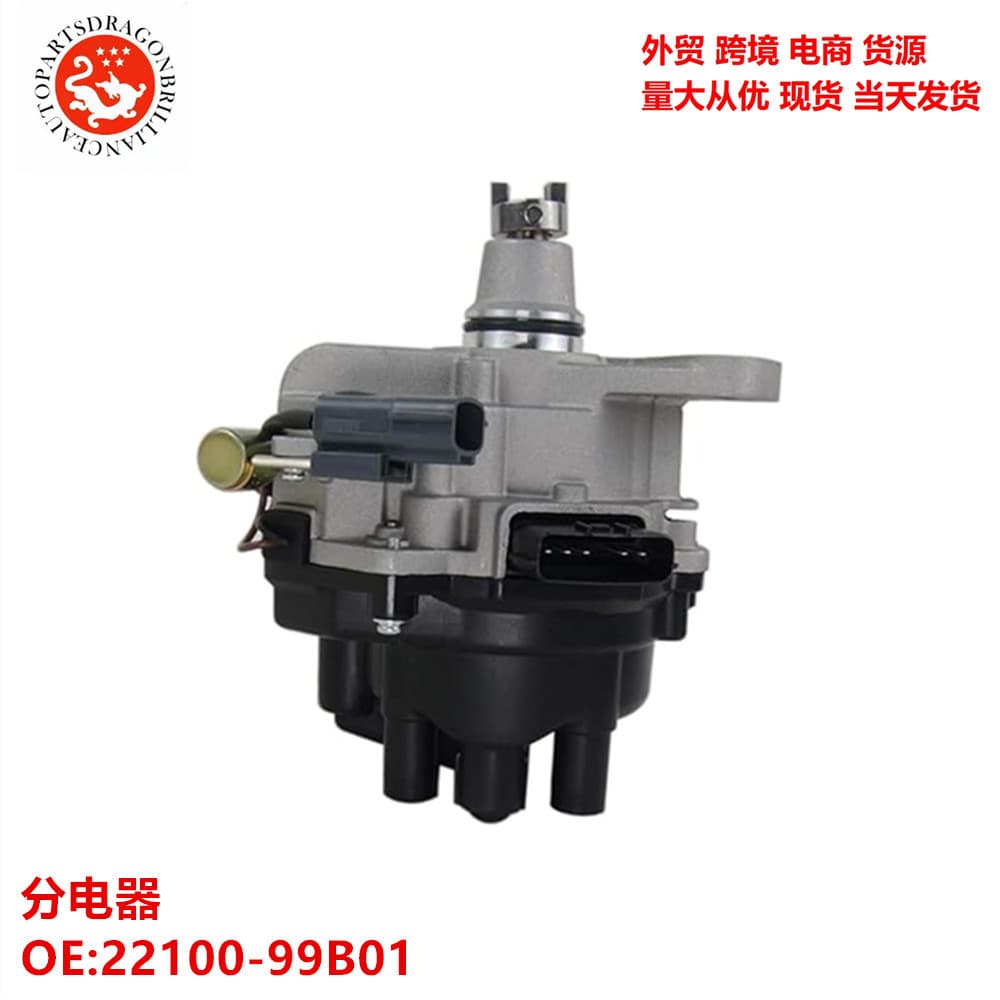 Car Distributor 22100-99B0 22100-99B01 22100-99B02 22100-99B03