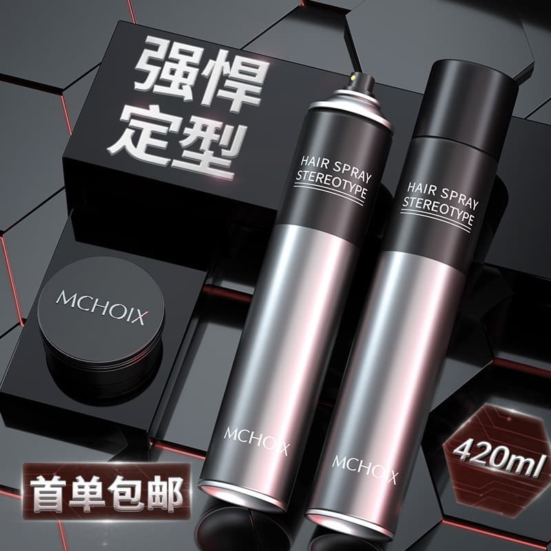 Moxiang Hairspray Men's Styling Spray Strong Hold Wax Dry Gel Moisturizing Gel