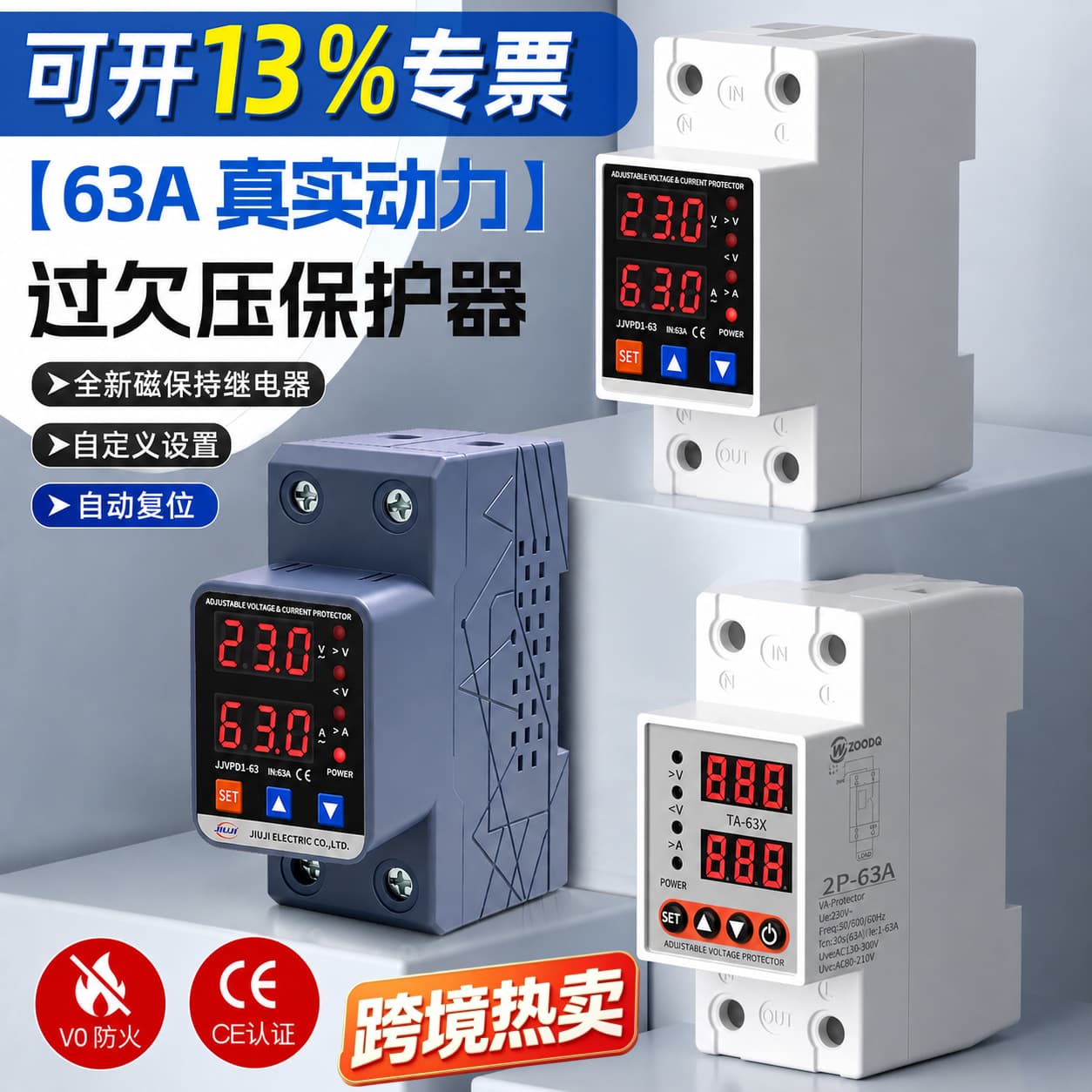 Digital Display Over/Under Voltage Protector Smart Multifunctional with WiFi Auto-Reset Power Limiting Photovoltaic Reclosing Overload Protection