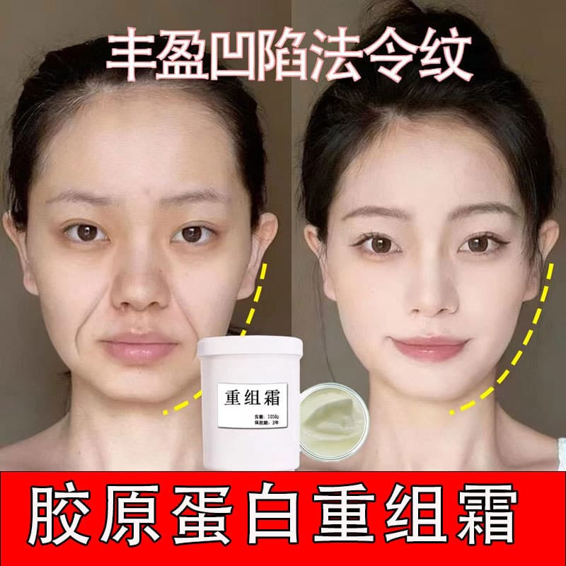 Type 3 Collagen Reconstituting Cream fills facial hollows, tear troughs, fades fine lines, firms anti-aging essence cream